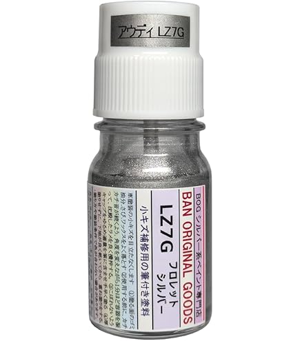 Amazon.co.jp: BOG ペイント カラー番号 1J7 ソニックチタニウム